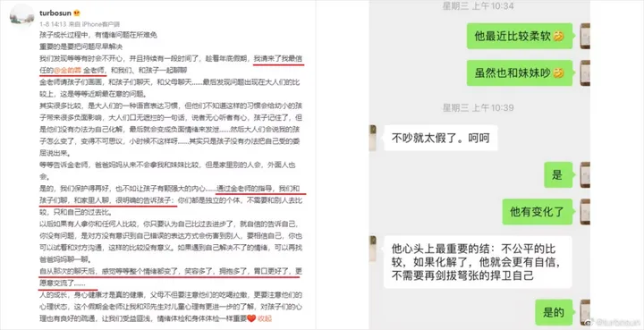 环球童影育儿：孙俪高情商养娃曝光，这个教育真相，每个家长都要看透(图4)